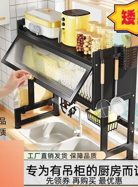 矮款厨房家用置物架沥水