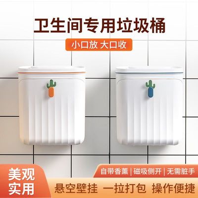 卫生间专用壁挂垃圾桶带