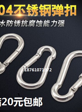 304/316不锈钢弹簧扣带圈带母登山钥匙扣安全登山扣狗链M45681012