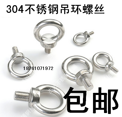 304不锈钢吊环螺栓吊环螺丝圆环吊耳螺钉M3M4M5M6M8M10M12M16M20