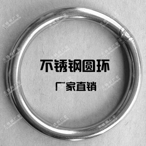 304不锈钢圆环M6*50 实心圆钢环 焊接承重环 紫菜环渔网环狗 - 封面