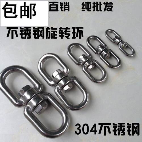 M4M5M6M12M10 正宗304不锈钢旋转环 狗链8字转环链条配件 防打结
