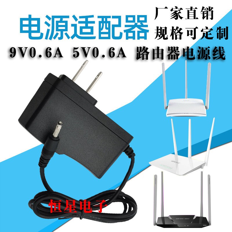 TP-LINK TL-WR842N 300M无线路由器电源适配器 充电器 电源线9V5V