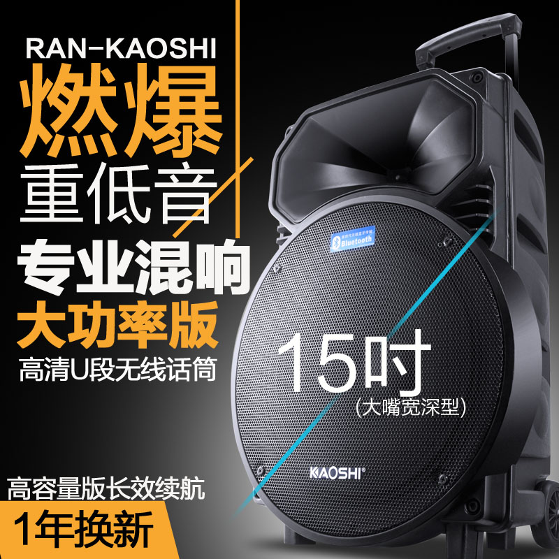 高士大功率專業戶外廣場舞音響拉杆重低音智能移動藍牙無線直播箱便攜式K歌跳舞促銷門店家用在類目 影音電器, 拉桿廣場音箱/戶外音響中 - 來自Buy2taobao.com提供專業的淘寶代購服務