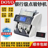 外币立式 马币 点钞机合计金额混点多种货币验钞机银行A类美金欧元