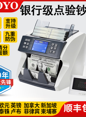 外币立式点钞机合计金额混点多种货币验钞机银行A类美金欧元马币