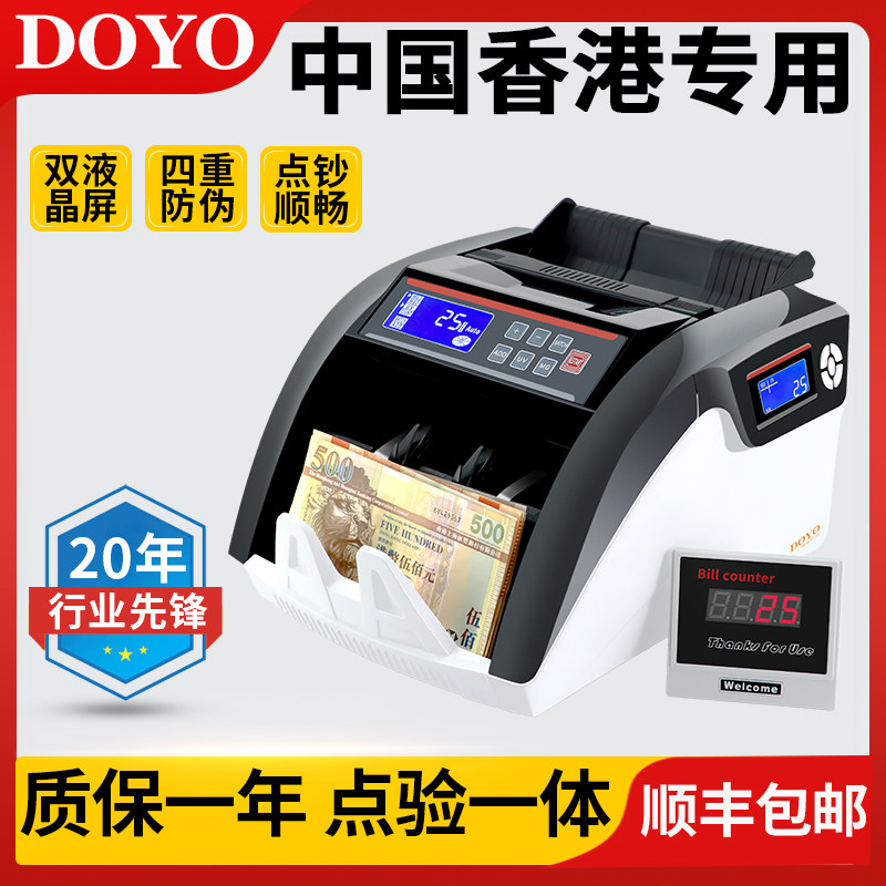 中国香港货币点钞机专用验钞机数钞机3磁头新款家用商用鉴伪,办公设备/耗材/相关服务,点钞机,淘宝优惠券,粉丝福利购,淘宝优惠卷