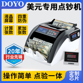 DOYO美元 专用点钞机110V外币点钞机美金验钞机充电型便携式
