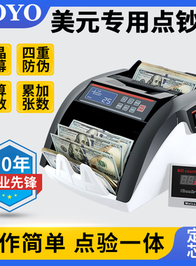 DOYO美元专用点钞机110V外币点钞机美金验钞机充电型便携式