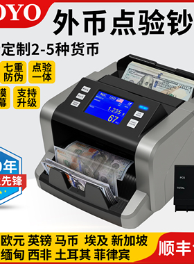 银行验钞机外币点钞机美金欧元马币新加坡澳大利亚合计金额数钞机
