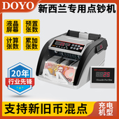 新西兰加拿大外币点钞机澳大利亚充电点钞机塑料币点钞机