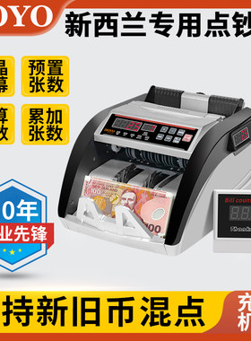 新西兰加拿大外币点钞机澳大利亚充电点钞机塑料币点钞机