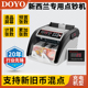 新西兰加拿大外币点钞机澳大利亚充电点钞机塑料币点钞机