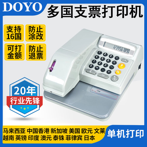 中国香港支票机$马来西亚欧元英镑日元菲律宾打印机自动英文多国