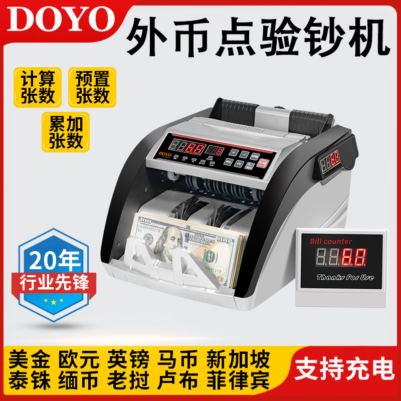 充电型外币点钞机欧元美金新币马币日元便携式美元多国货币验钞机