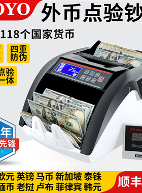 外币点钞机货币非洲美元美金