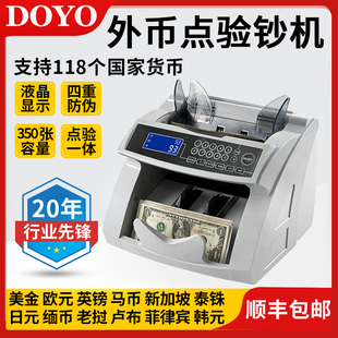 人民币数钞机非洲泰铢马币多国货币验钞 外币点钞机美金欧元