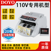 日元 电压110V小型商用点钞机数钞机 加拿大墨西哥美金美元