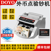 美金数钞机便携式 外币点钞机马币新加坡日元 美元