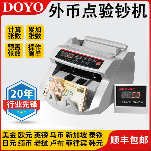 新加坡便携式美元点验钞机