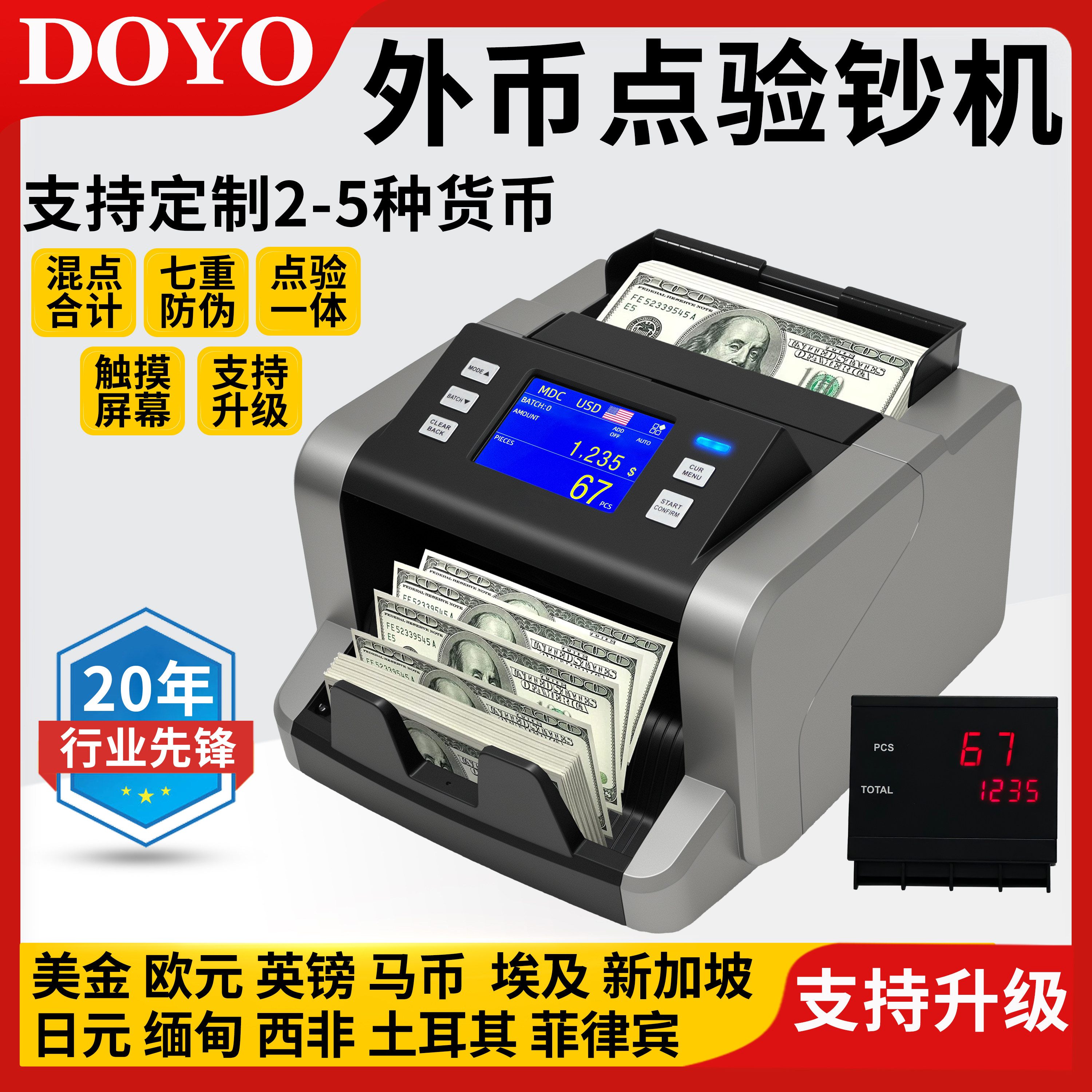银行验钞机外币点钞机美金欧元马币新加坡澳币港元合计金额数钞机