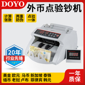 外币点钞机美元 英镑非洲数钞美金多国货币验钞 马币新加坡泰铢日元