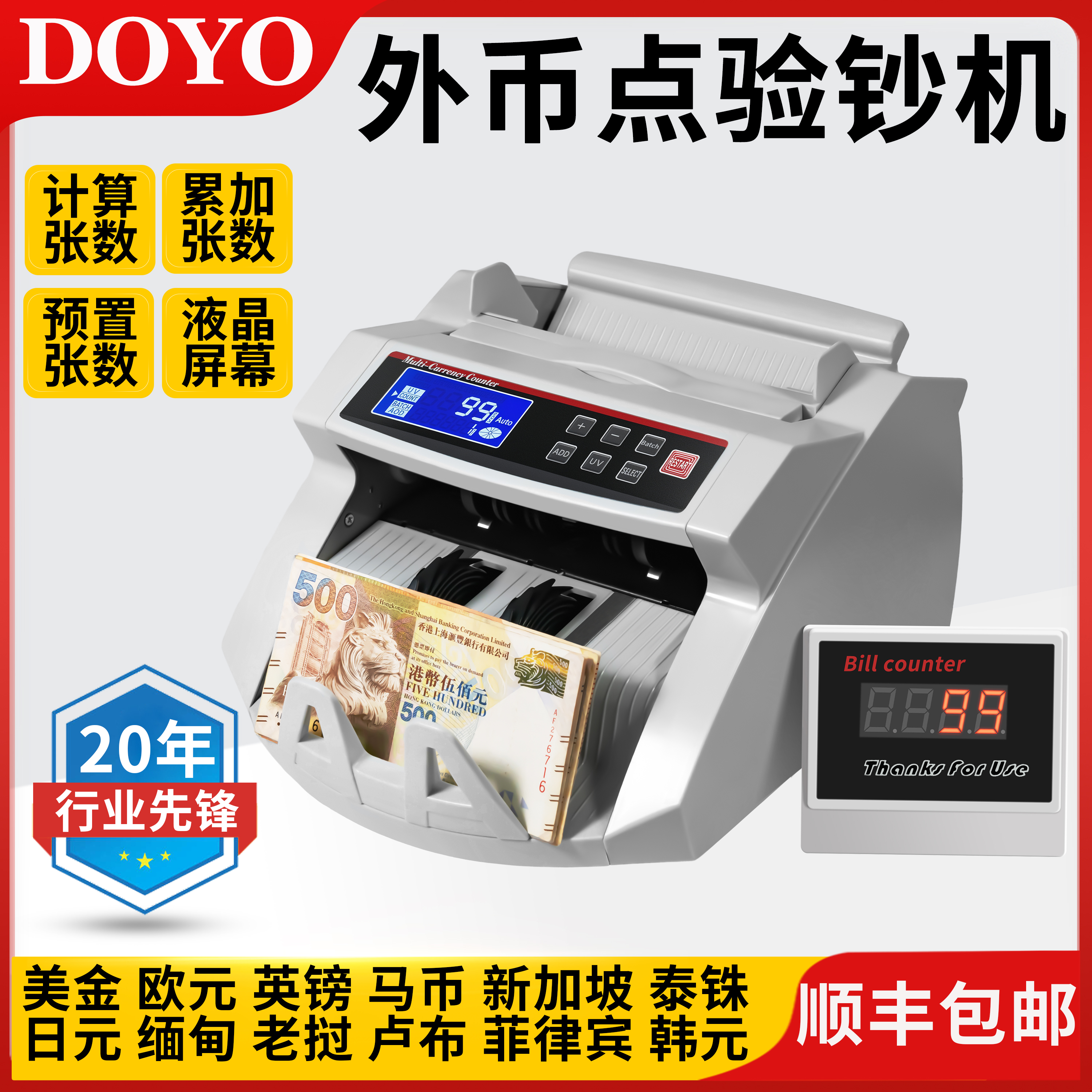 多国货币点钞机小型美元充电便携