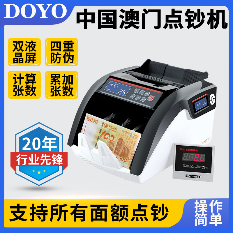 中国澳门点钞机外币点钞机验钞机