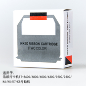 8800 comix齐心打卡机色带 8100色带架油墨 6100 6200 通用