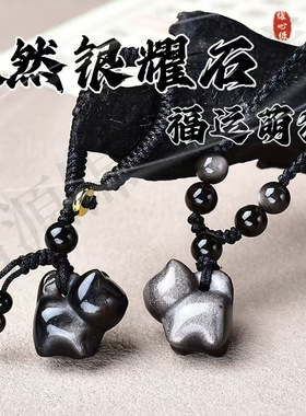 可爱萌猫天然银耀石翘尾猫咪护钥匙扣挂件包包汽车配饰手机链饰品