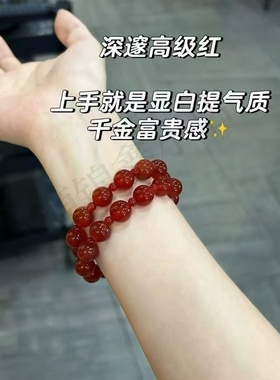 许我耀眼露思许妍同款红玛瑙手链