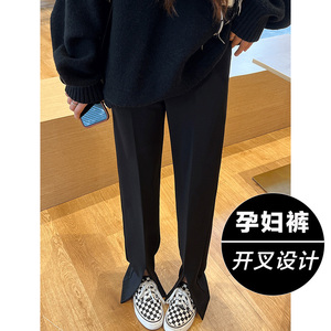 孕妇阔腿裤子春秋季加绒外穿开叉打底裤垂感直筒拖地西装长裤春秋
