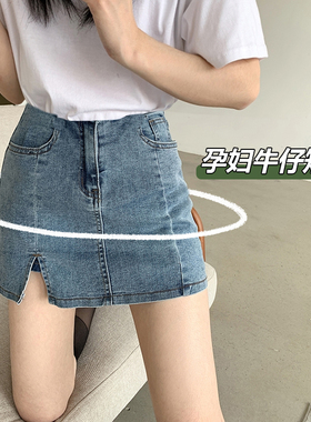 孕妇牛仔开叉短裙春夏秋季百搭宽松弹力裙托腹包臀时尚蓝色半身裙