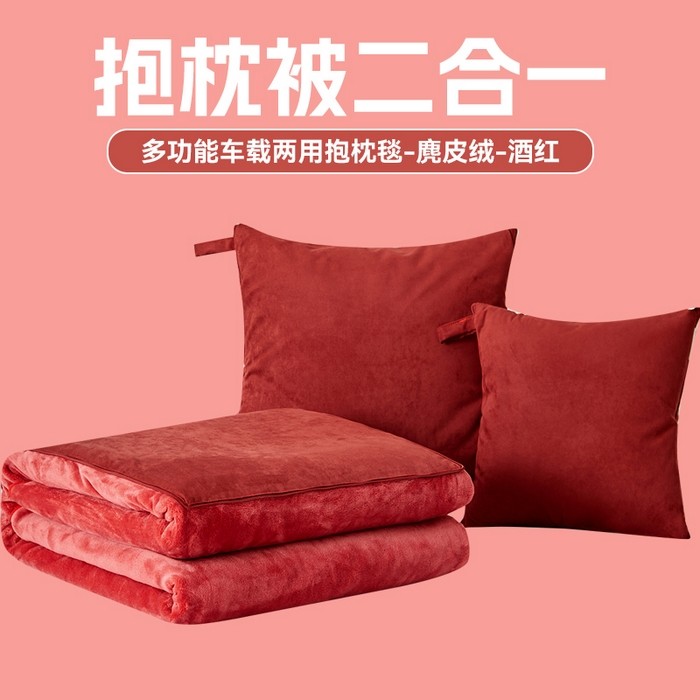 加厚抱枕被子两用法兰绒毯汽车靠垫枕头二合一空调办公室午睡礼品