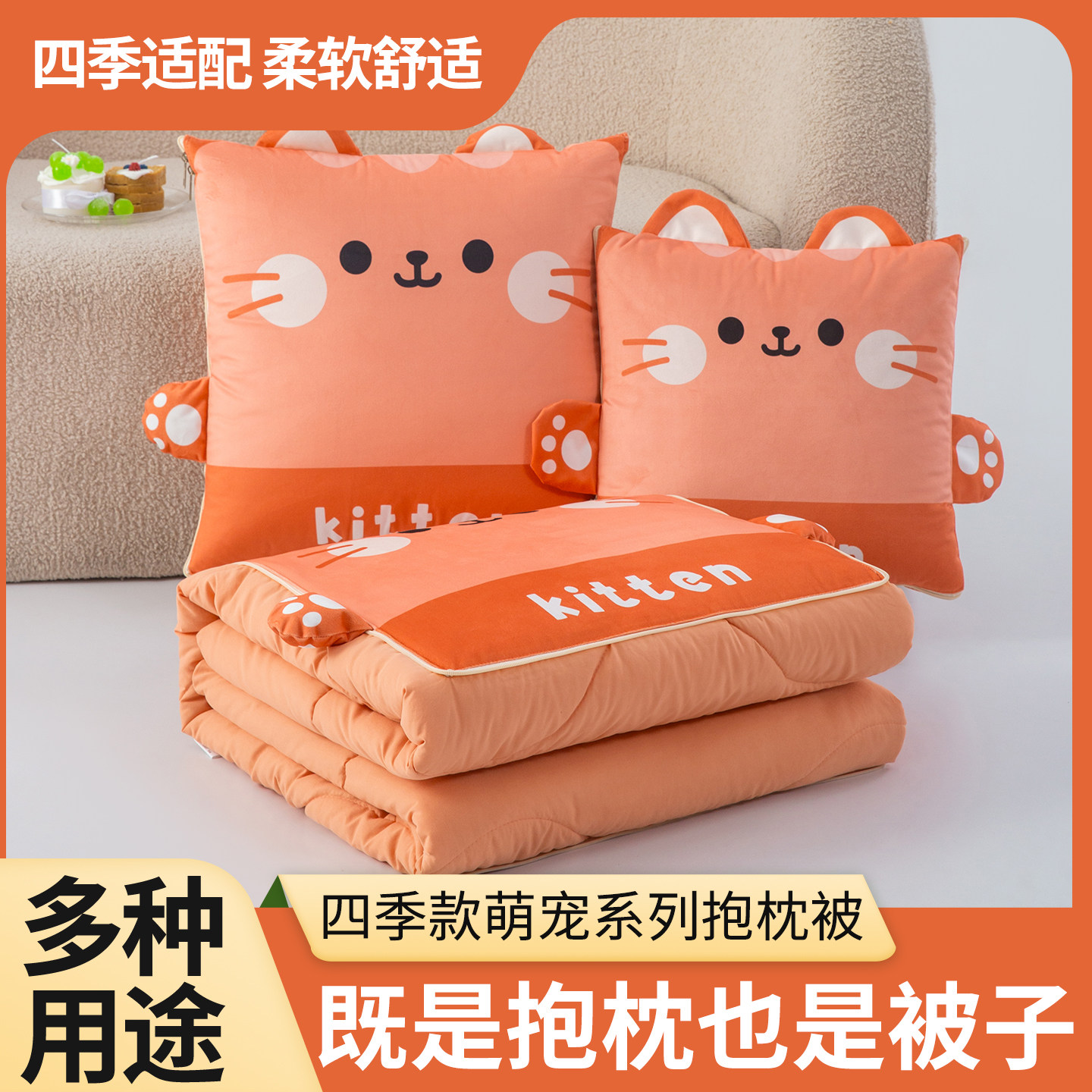 抱枕被子两用四季通用二合一汽车用车载办公室午睡空调沙发空调被