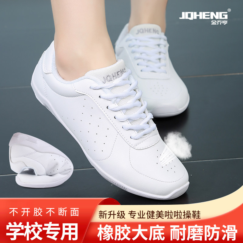 专业啦啦操比赛训练鞋