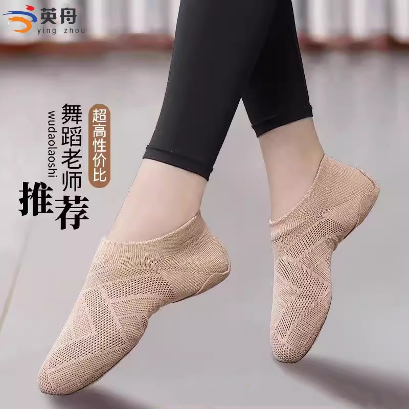 英舟專業啦啦操比賽訓練鞋