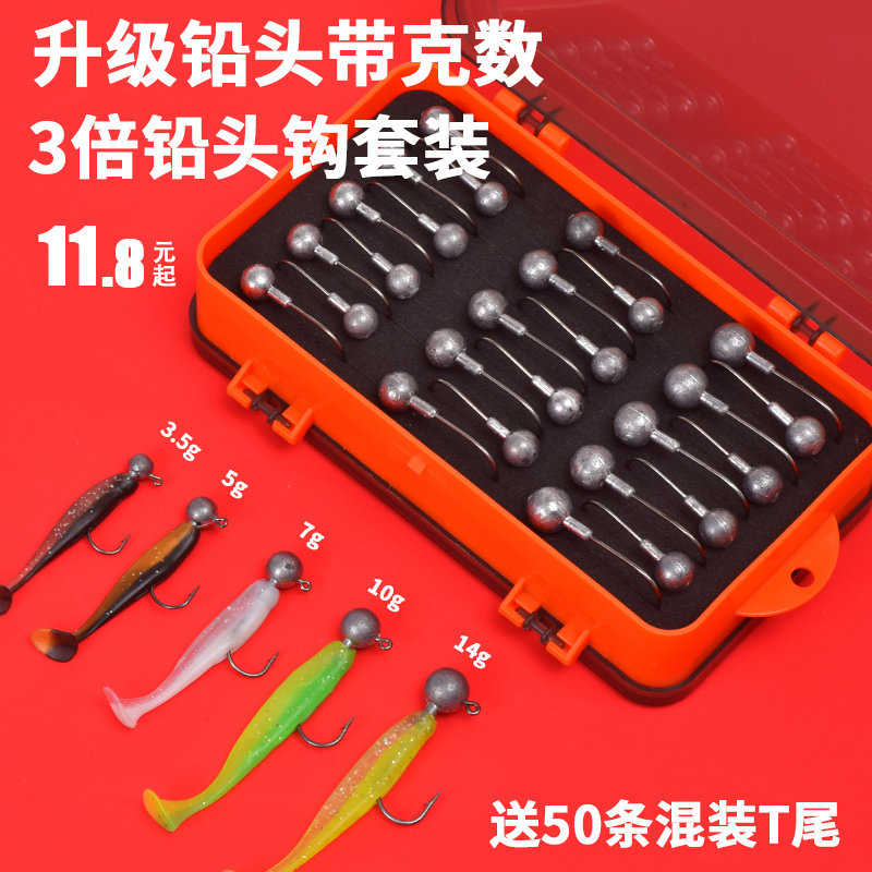 铅头钩防挂底3倍加强路亚盒套装