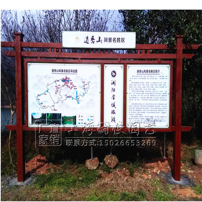 户外防腐木宣传栏 景区导览图游客须知景点简介牌 木质广告牌定做