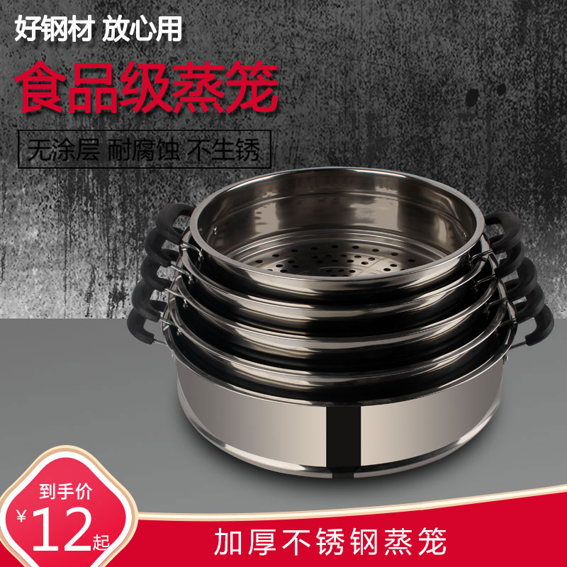 电热锅笼屉加厚电锅不锈钢蒸格蒸笼蒸屉20cm-38cm多用锅蒸锅笼