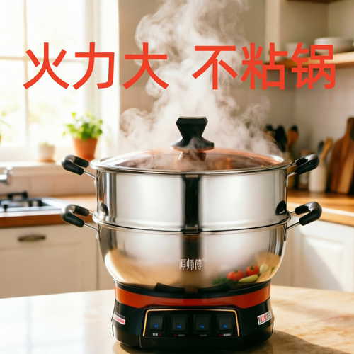 谭师傅2100W加厚蜂窝不粘电炒锅