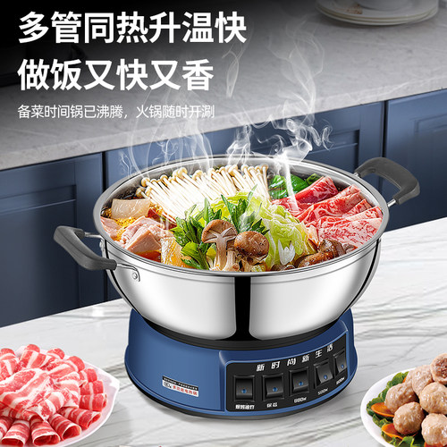 多功能电热锅学生多功能电热锅