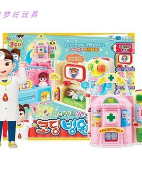 韩国进口小豆子coding仿真医院玩具角色扮演医生救护车过家家玩具