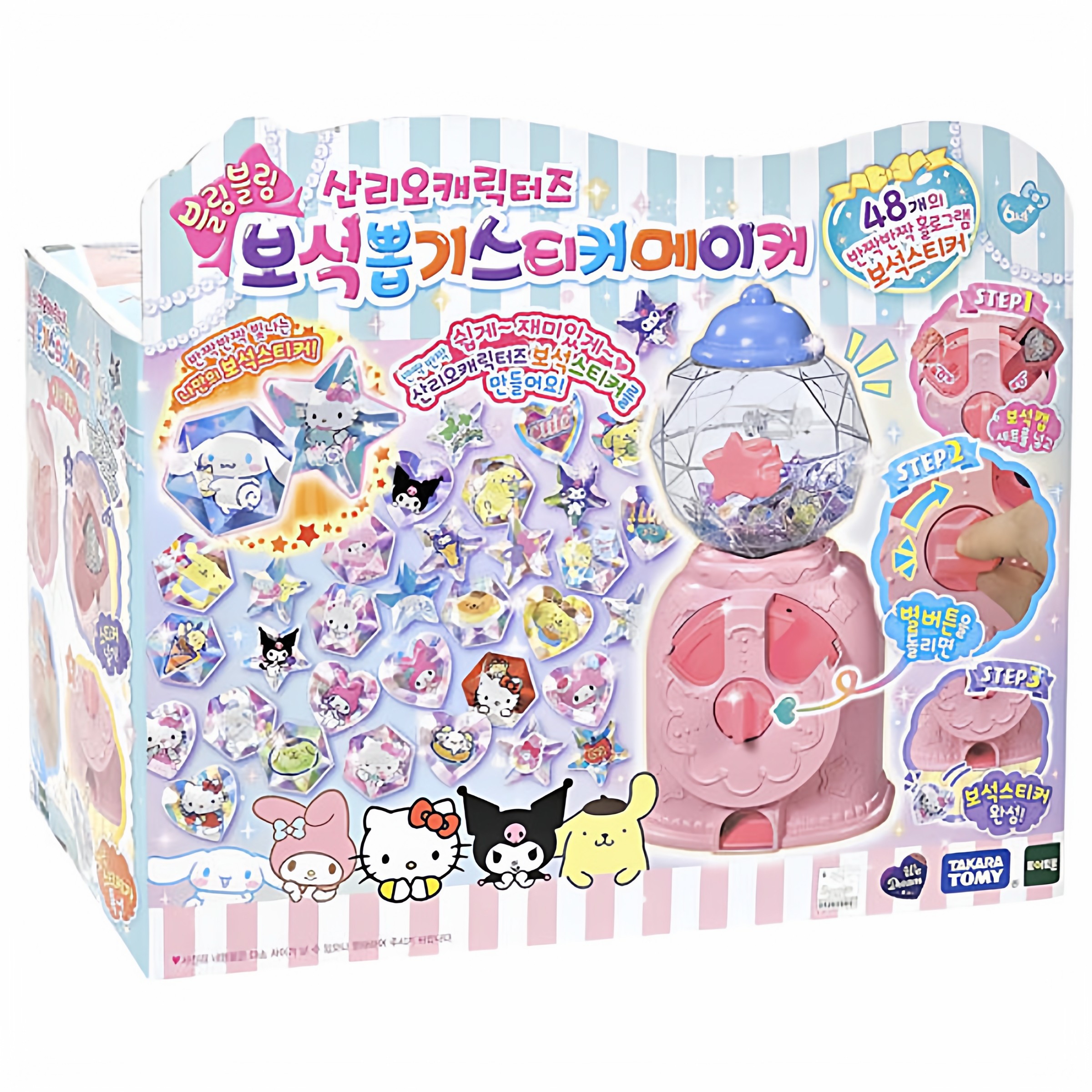 韩国正品三丽鸥闪亮宝石儿童diy手工制作立体贴纸扭蛋机玩具女孩,玩具/童车/益智/积木/模型,过家家玩具,淘宝优惠券,粉丝福利购,淘宝优惠卷