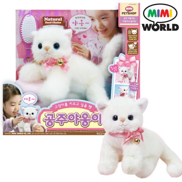 mimiworld公主小猫咪毛绒仿真小猫咪公仔玩具女孩过家家儿童礼物