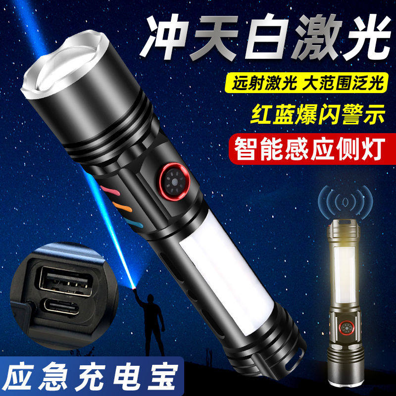 量神新款多功能感应手电筒白激光强光超亮远射红蓝光床头小夜灯