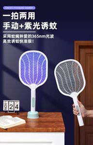 无敌王电蚊拍苍蝇拍新款可充电式家用耐用强力灭蚊子神器电灭蚊拍