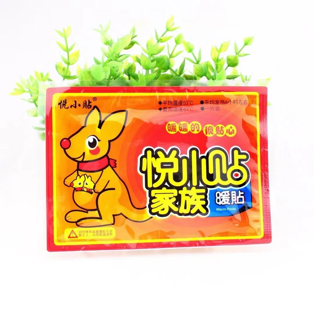 暖贴自发热冬季正品背带熊暖宝宝贴生姜暖身贴暖宝宝暖贴12小时贴