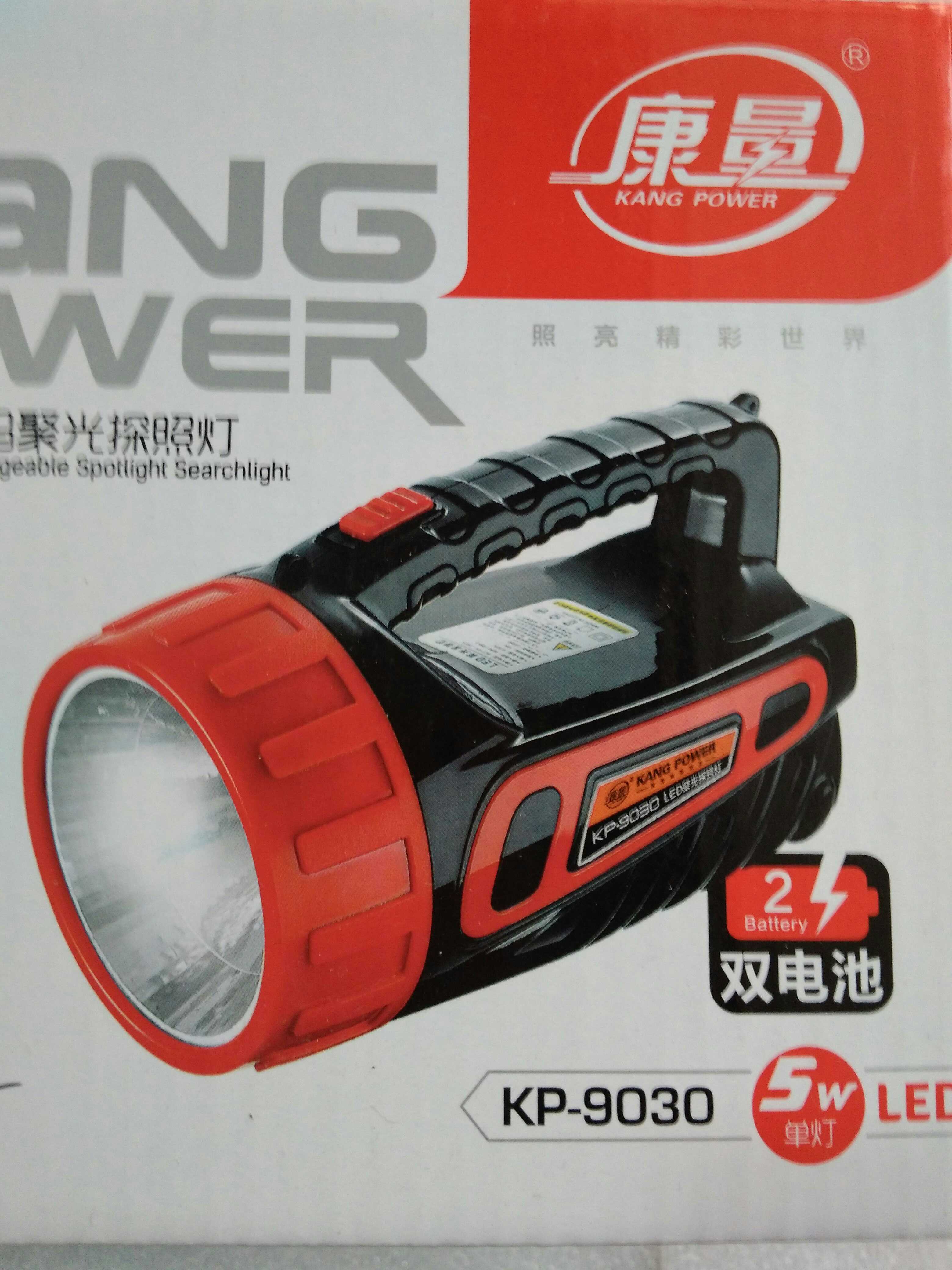 康量Kp9030双锂电池探照灯家用手电筒 led 强光 可充电 耐用型