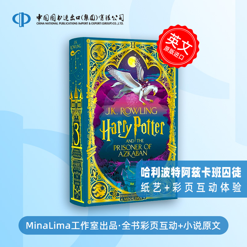 BKHarry Potter And The Prisoner of Azkaban (Minalima Edition) 英版   阿兹卡班的囚徒（哈利波特#3）彩绘版手工立体书 精装